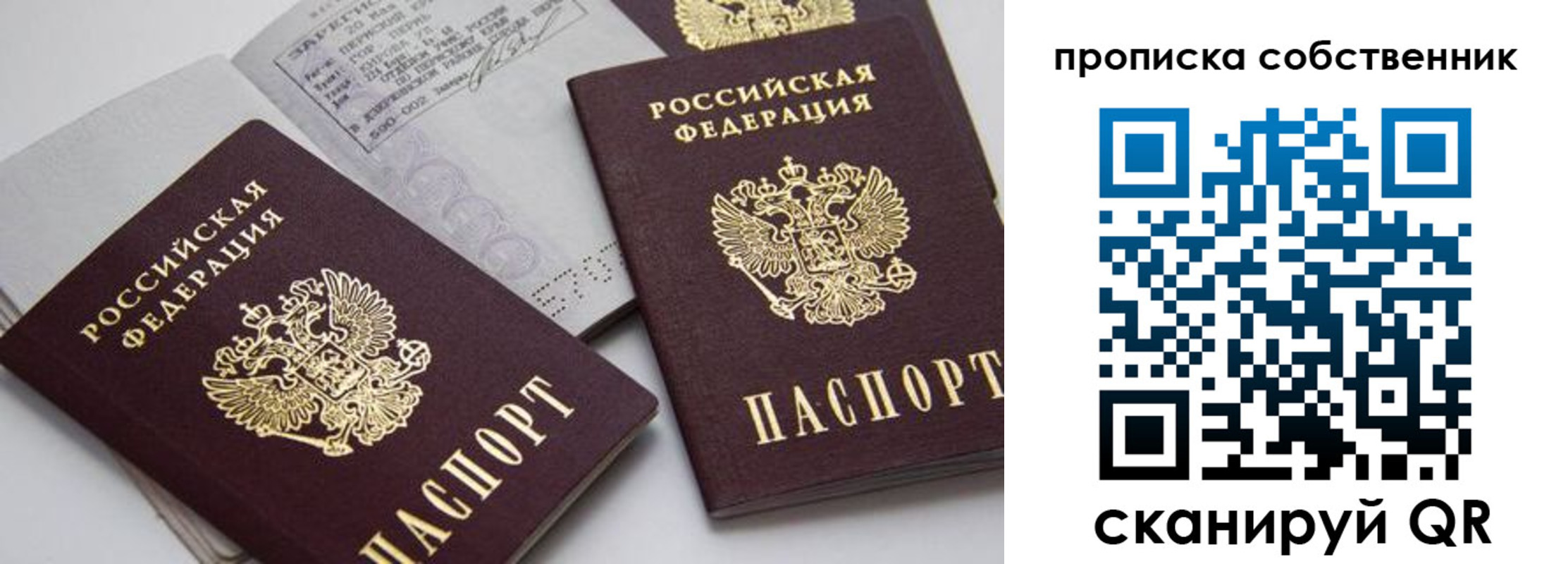 временная регистрация в квартире в Давлеканово
