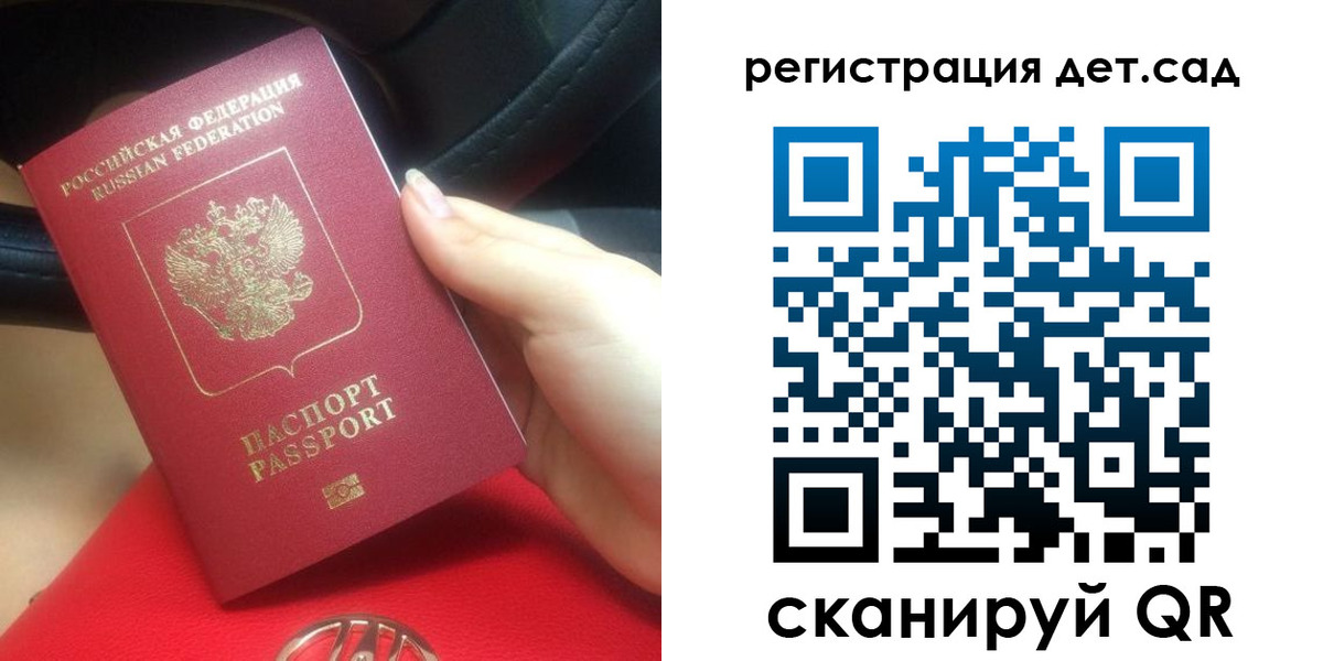 временная регистрация недорого в Давлеканово