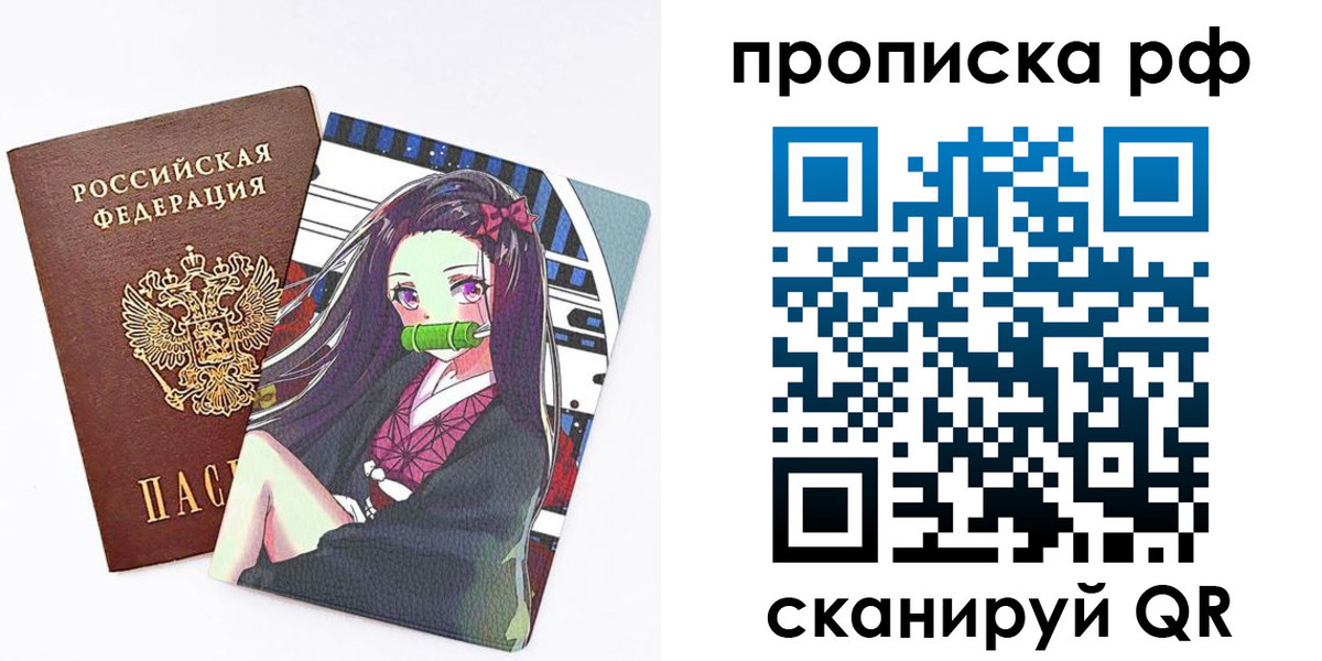 временная регистрация в квартире в Давлеканово