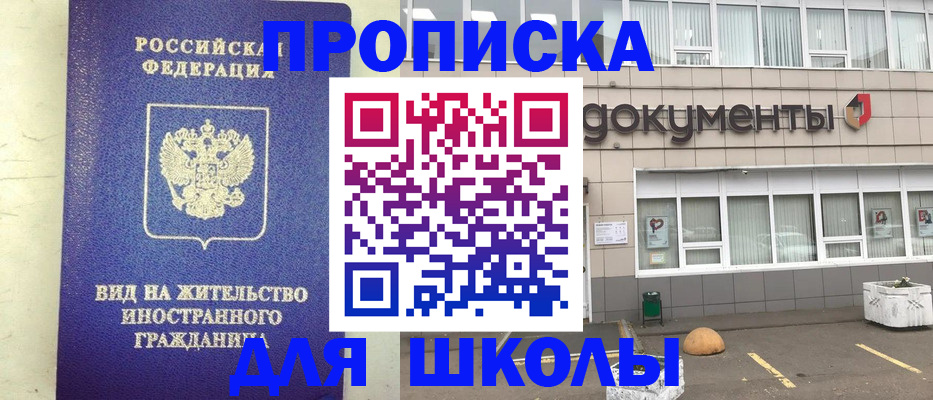 прописка законно в Давлеканово