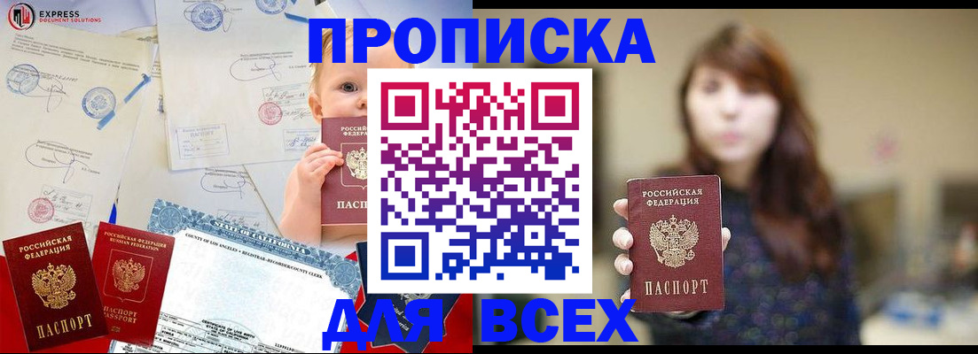 пропишу в квартире в Давлеканово