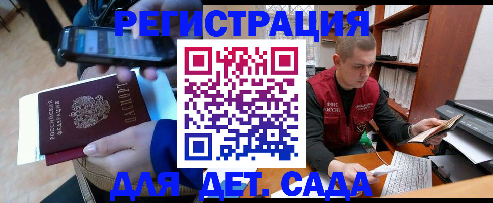 миграционный учет в Давлеканово