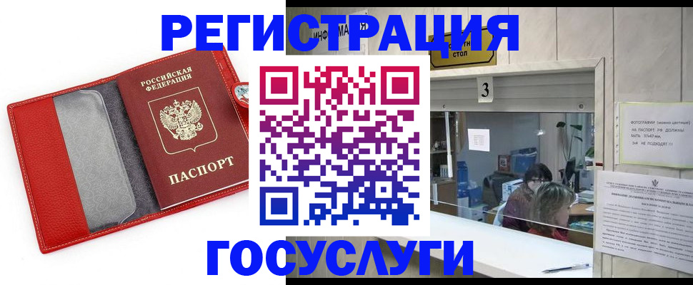 временная прописка в Давлеканово