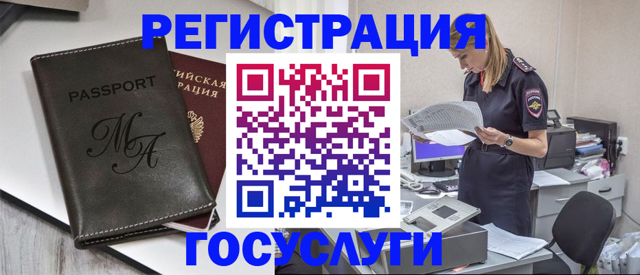 прописка законно в Давлеканово