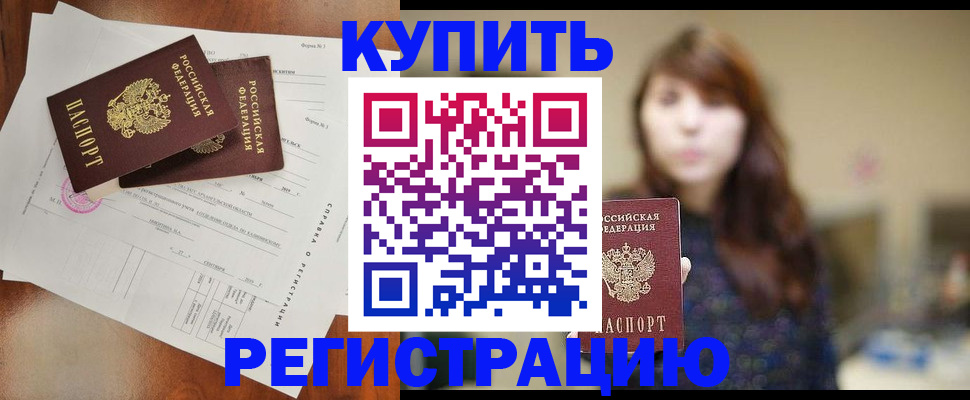 прописка поиск в Давлеканово