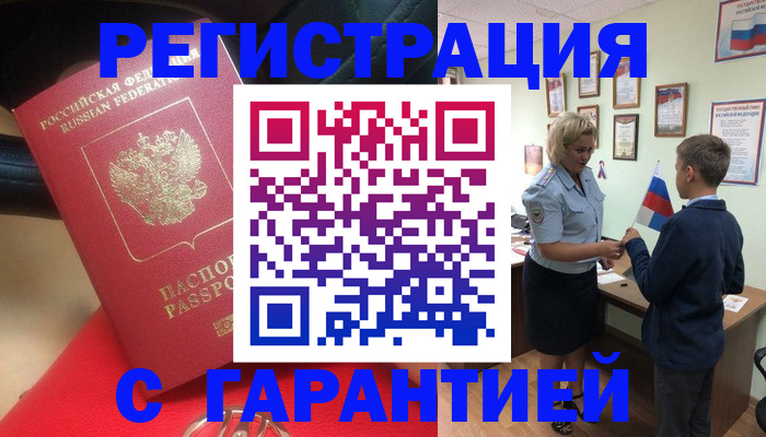 временная регистрация надежно в Давлеканово