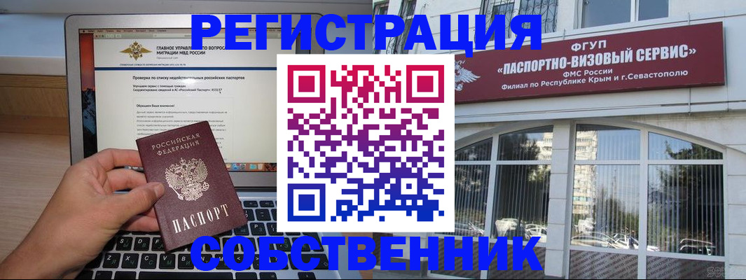 временная регистрация недорого в Давлеканово