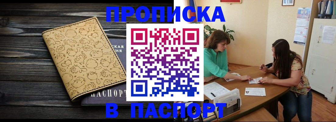 временная регистрация для всех в Давлеканово